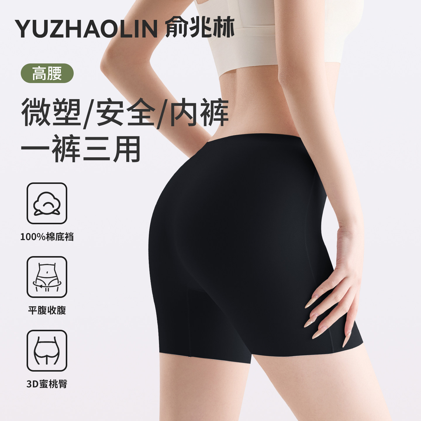 冰丝无痕安全裤女防走光内裤二合一夏季薄款不卷边收腹提臀打底裤