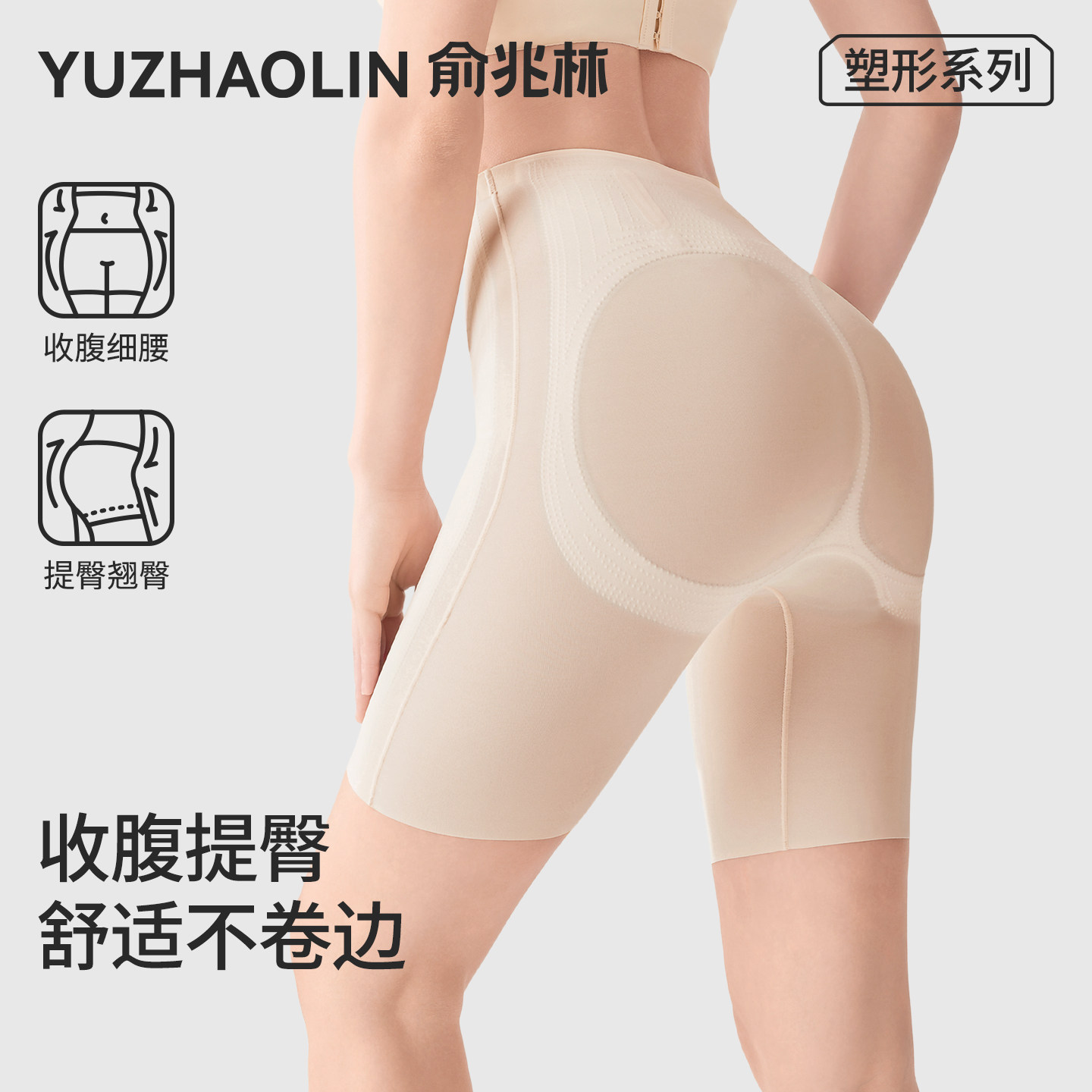 收腹提臀裤女强力收小肚子旗袍婚纱翘臀高腰无痕安全内裤夏季薄款
