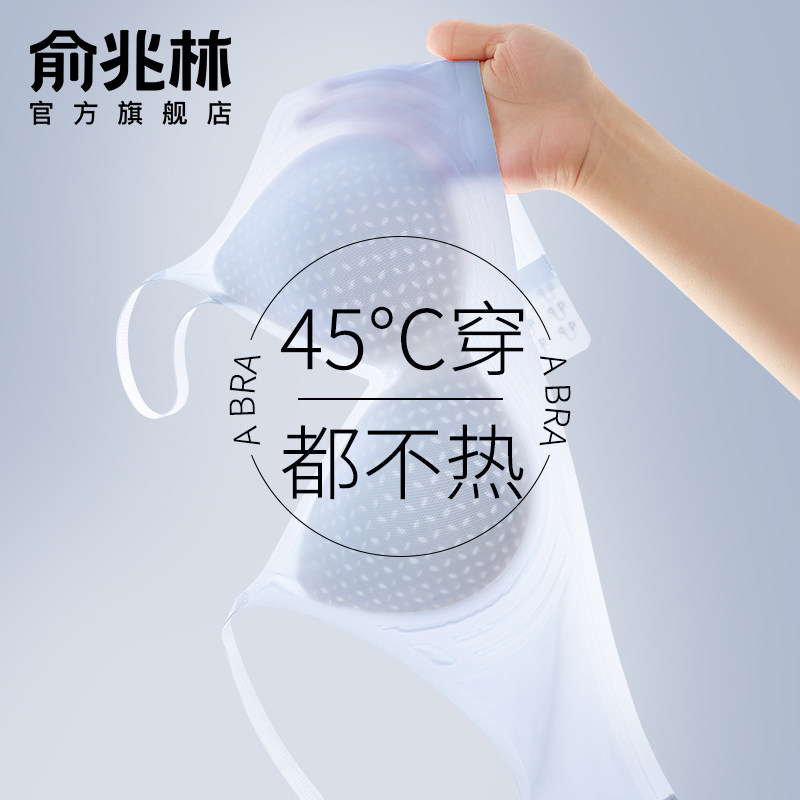 无痕内衣女士夏季薄款冰丝凉感大胸显小胸聚拢透气收副乳美背文胸