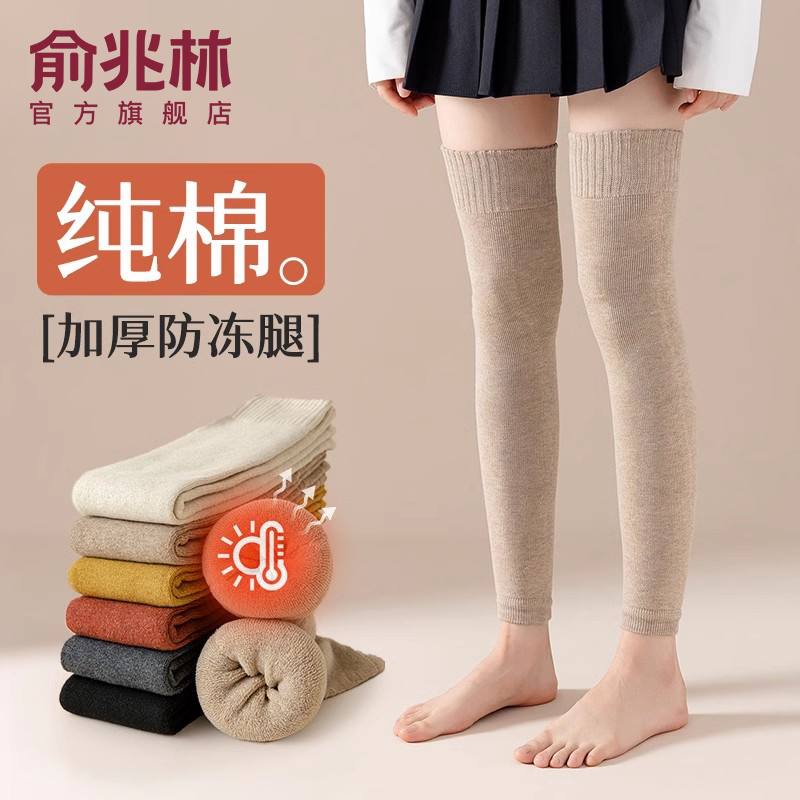 过膝袜子女冬款中筒袜纯棉加厚保暖长筒棉袜月子腿套秋冬季护膝袜