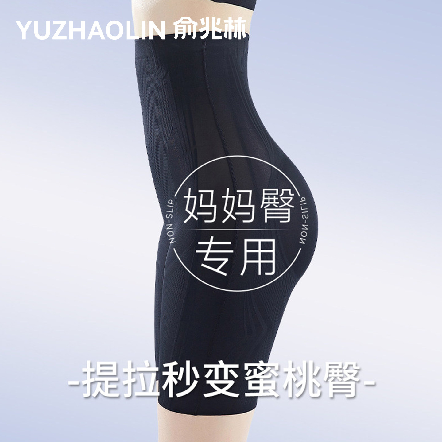 提臀收腹裤强力收小肚子产后塑形束腰无痕翘臀美体高腰安全内裤女