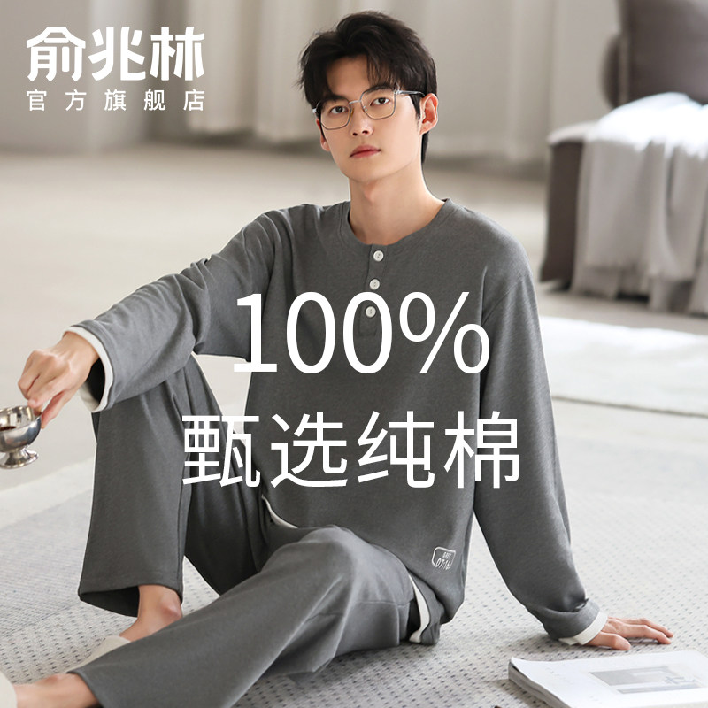 睡衣男款纯棉长袖长裤2025新款春秋纯色高级感套头男士家居服套装