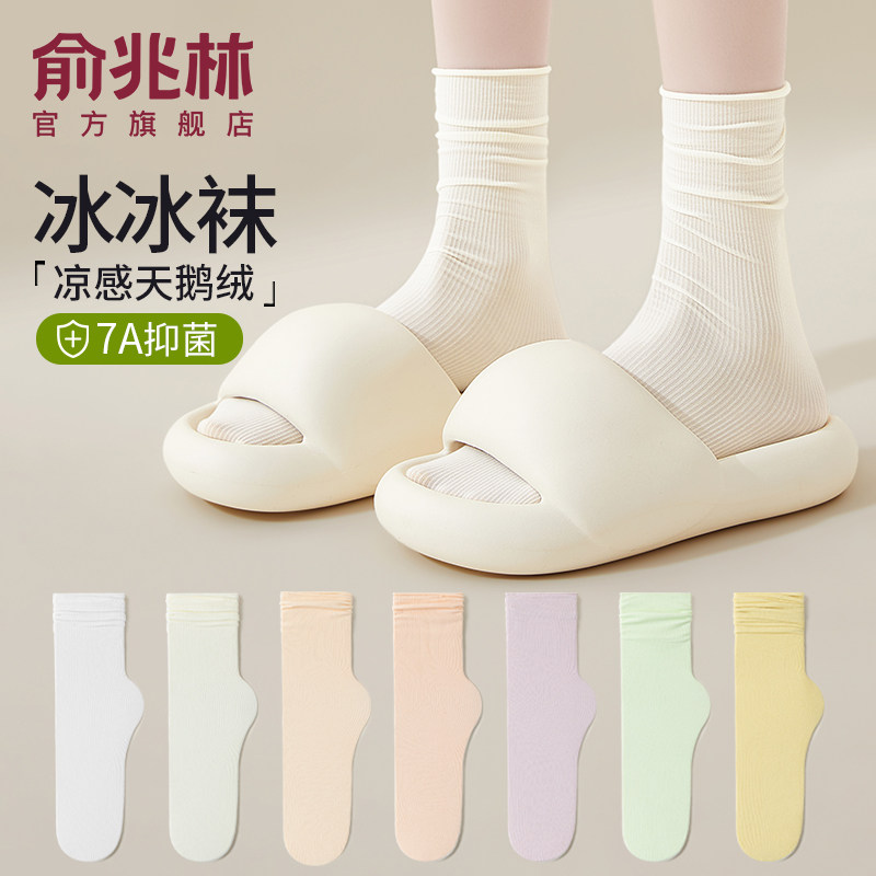 凉感堆堆袜夏季薄款冰冰袜图片