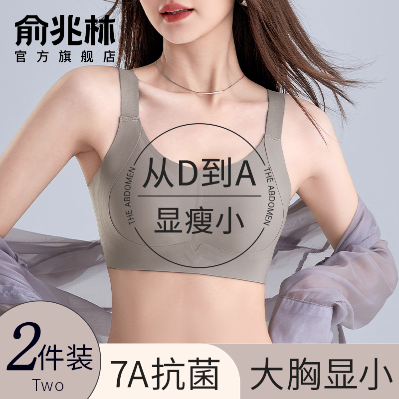 内衣女大胸显小收副乳聚拢上托