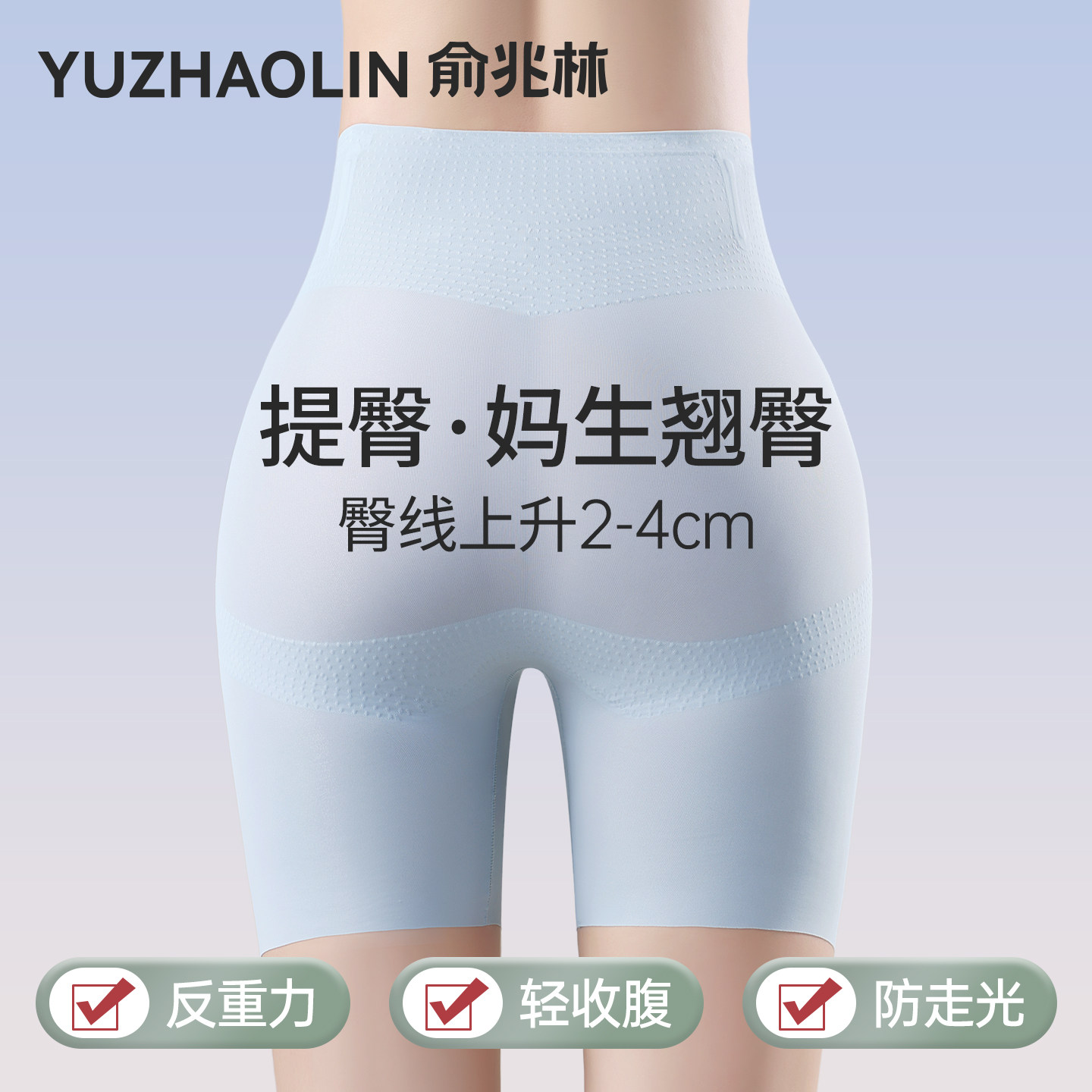 提臀收腹内裤女强力收小肚子束腰翘臀安全裤夏季薄款无痕收胯美体