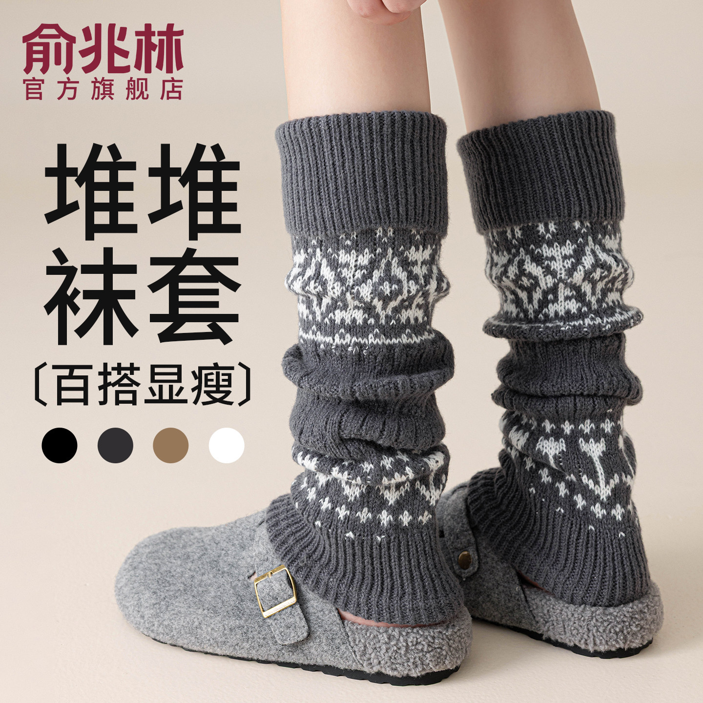 费尔岛袜套女针织腿套加厚保暖小腿袜配勃肯鞋灰色堆堆袜春秋冬款