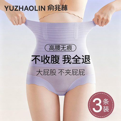 高腰收腹提臀内裤女强力收小肚子