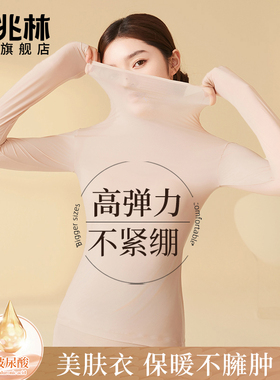 37度恒温秋衣秋裤套装女士高领超薄肌底衣面膜美肤衣秋冬保暖内衣
