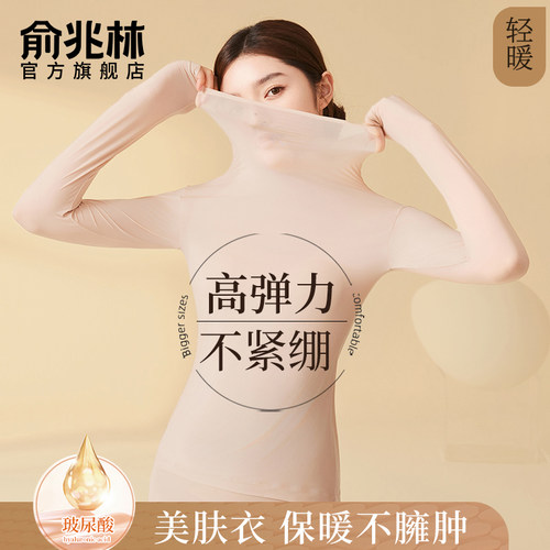 37度恒温秋衣秋裤套装女士高领