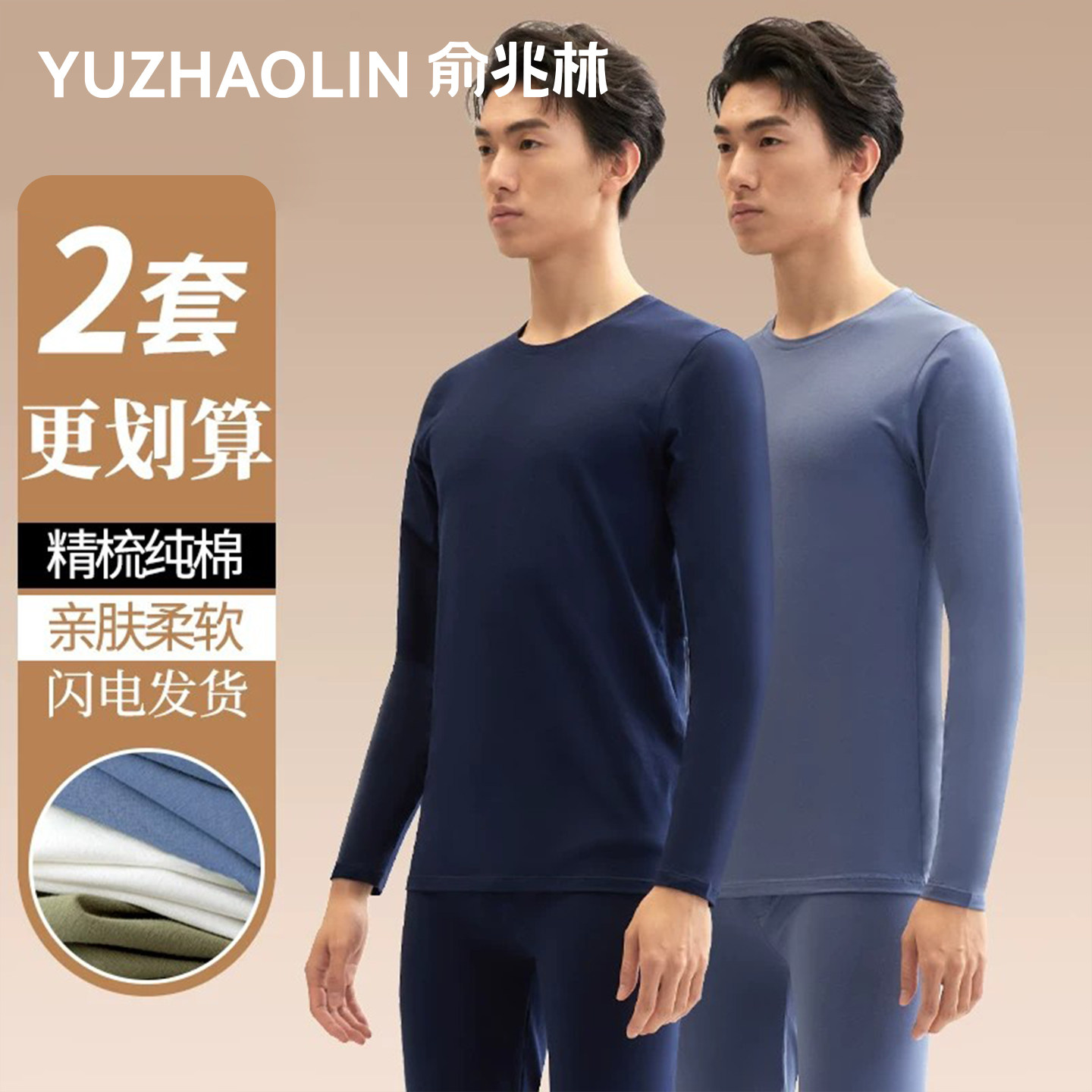 保暖内衣男士纯棉抗菌打底内穿棉毛衫大码青少年秋衣秋裤套装冬季