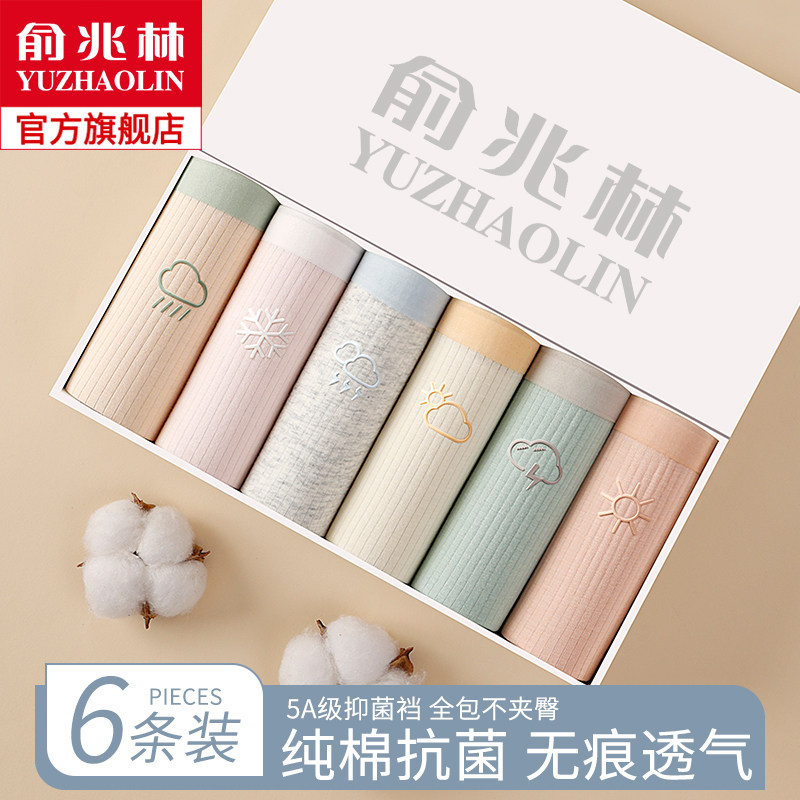 内裤女士纯棉全棉抗菌裆无痕中腰薄款透气少女生2023新款三角短裤高性价比高么？