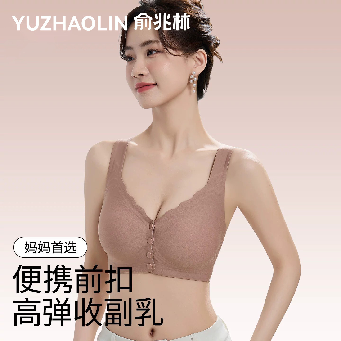 妈妈内衣文胸中老年人专用妇女前扣式背心大码胸罩哺乳期2025新款