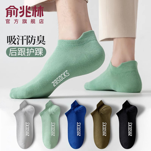 薄款 船袜夏季 纯棉全棉防臭吸汗透气运动男士 诸暨袜子男短袜夏款