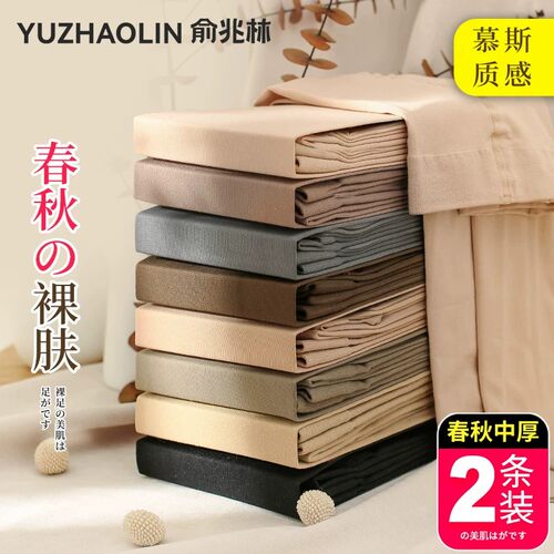 丝袜春秋自然裸感打底袜光腿神器