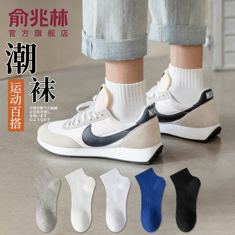 防臭吸汗男士纯棉ins潮短袜图片
