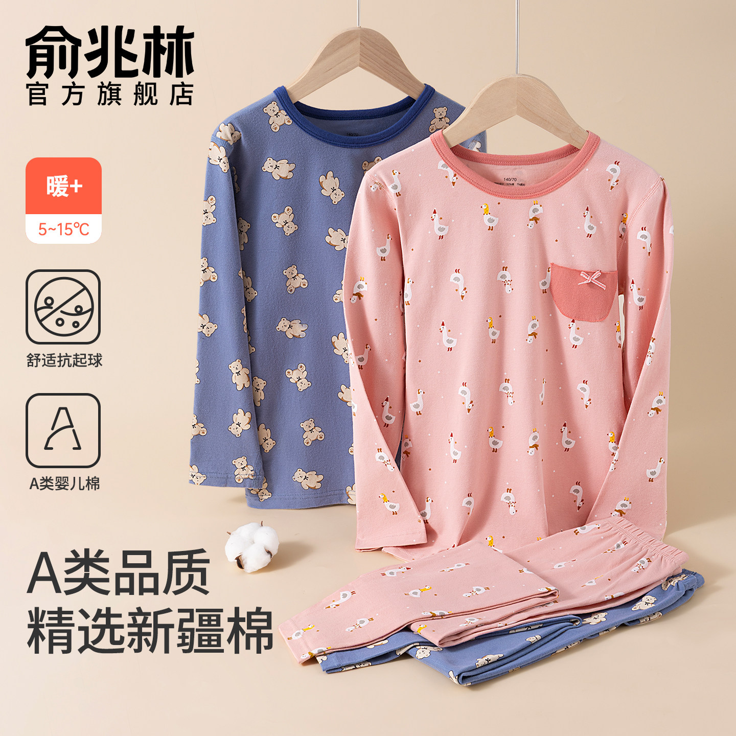 儿童秋衣秋裤男女童纯棉保暖内衣套装中大童打底棉毛衫秋冬季睡衣,女士内衣/男士内衣/家居服,保暖套装,淘宝优惠券,粉丝福利购,淘宝优惠卷