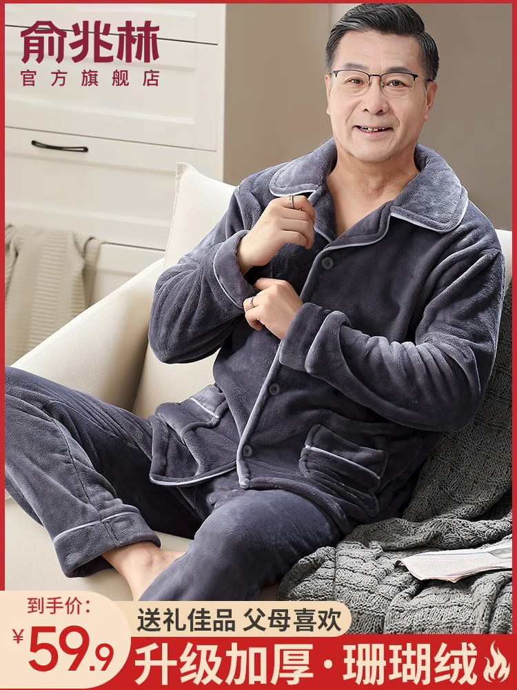 CORAL VELVET PAJAMAS MENS AUTUMN AND WINTER PLUSH THICKENED MIDDLE-AGED AND ELDERLY DAD FLANNEL MENS LOUNGEWEAR SET