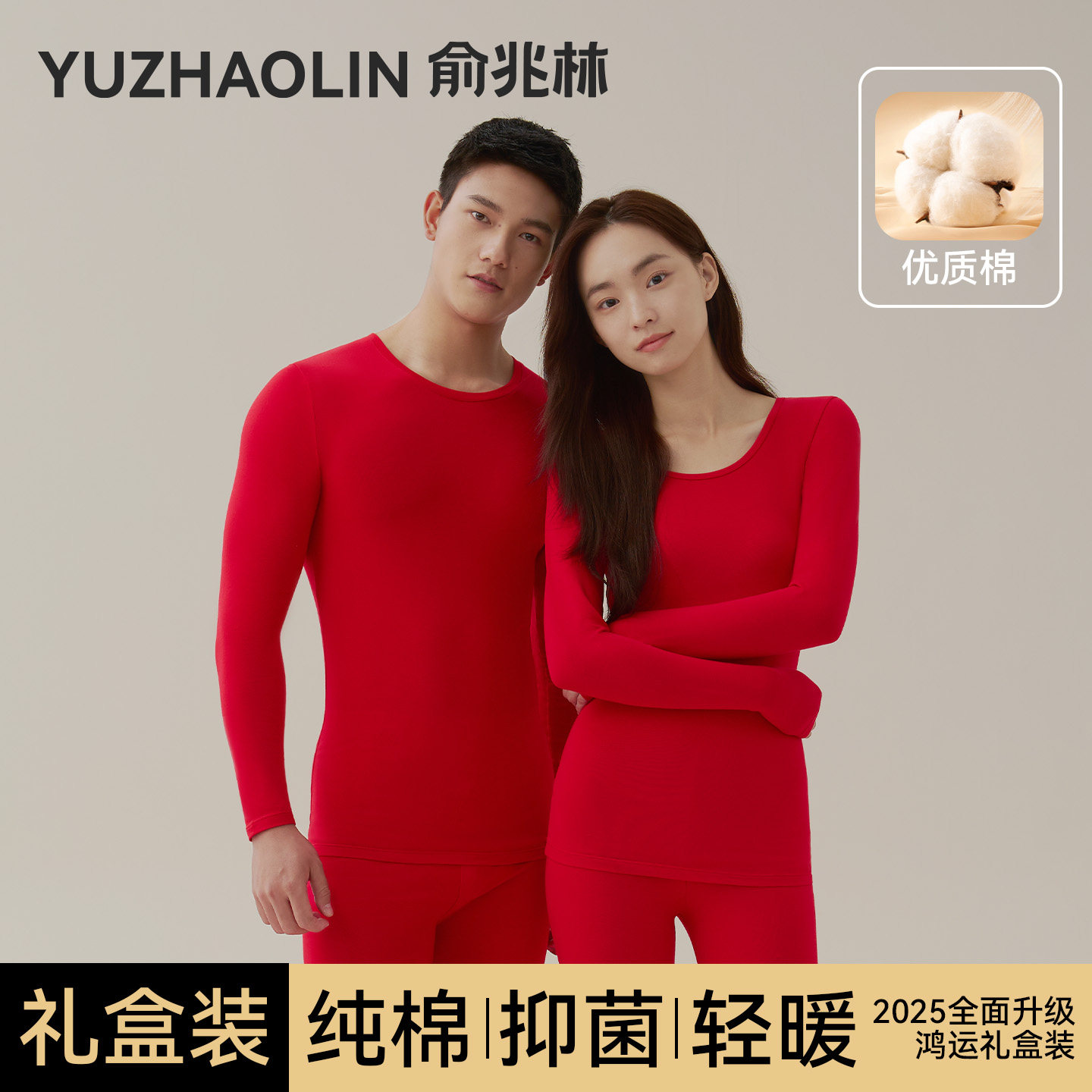 本命年保暖内衣套装男女士红色结婚情侣秋衣秋裤男款秋冬季礼盒装