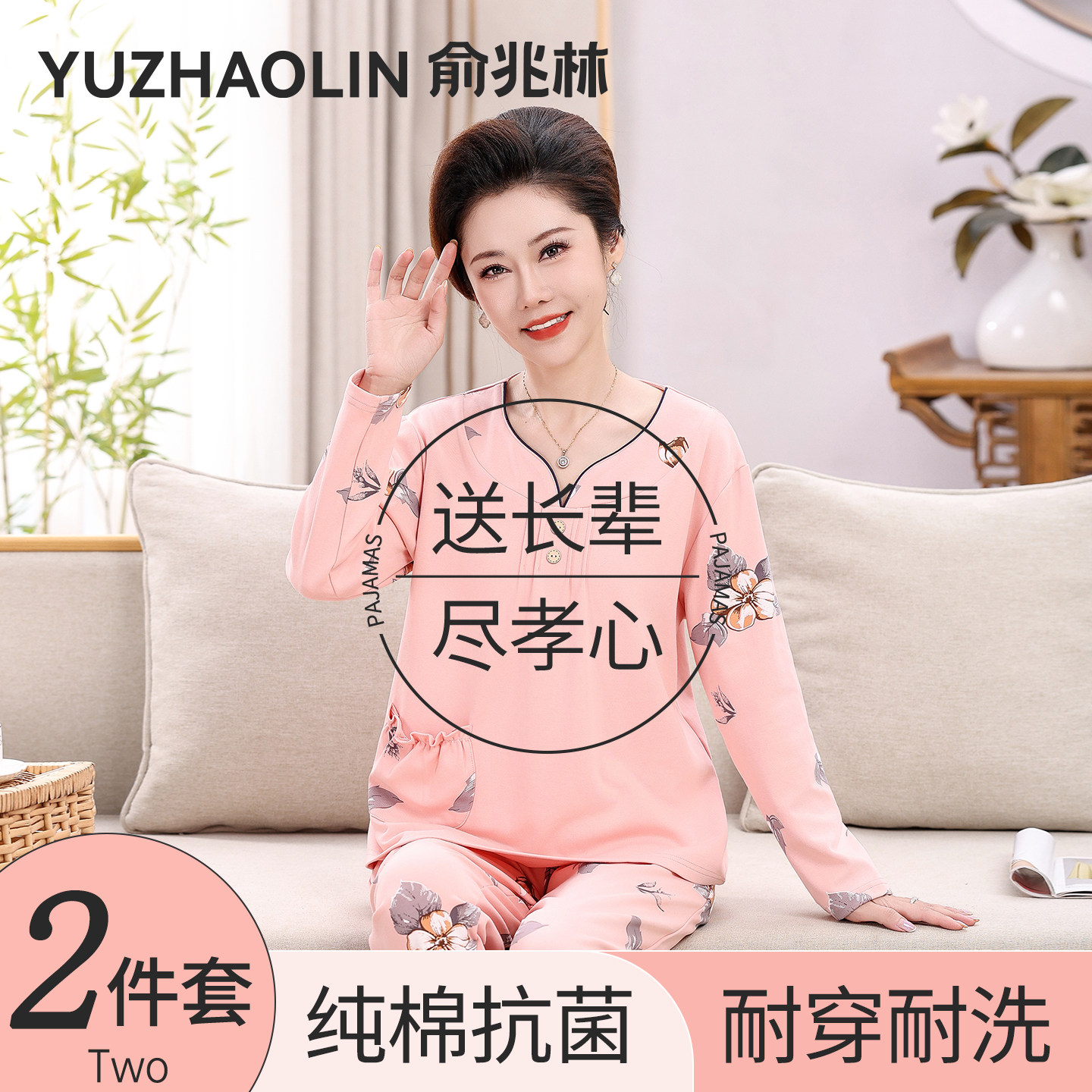 纯棉大码睡衣女中老年妈妈可外穿图片