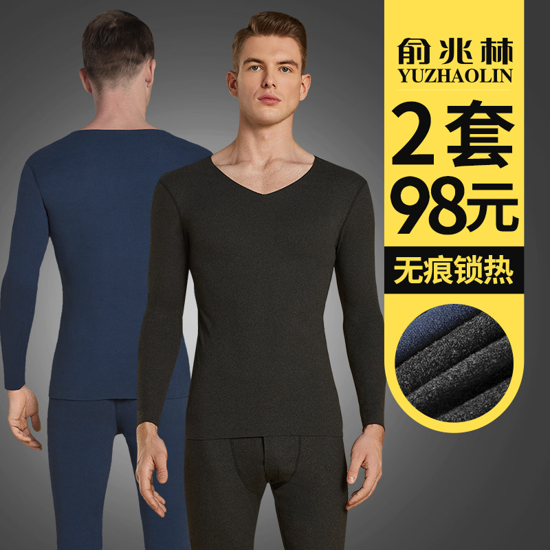 俞兆林秋衣秋裤男无痕内衣套装线衣裤薄款发热加绒德男士保暖衣冬