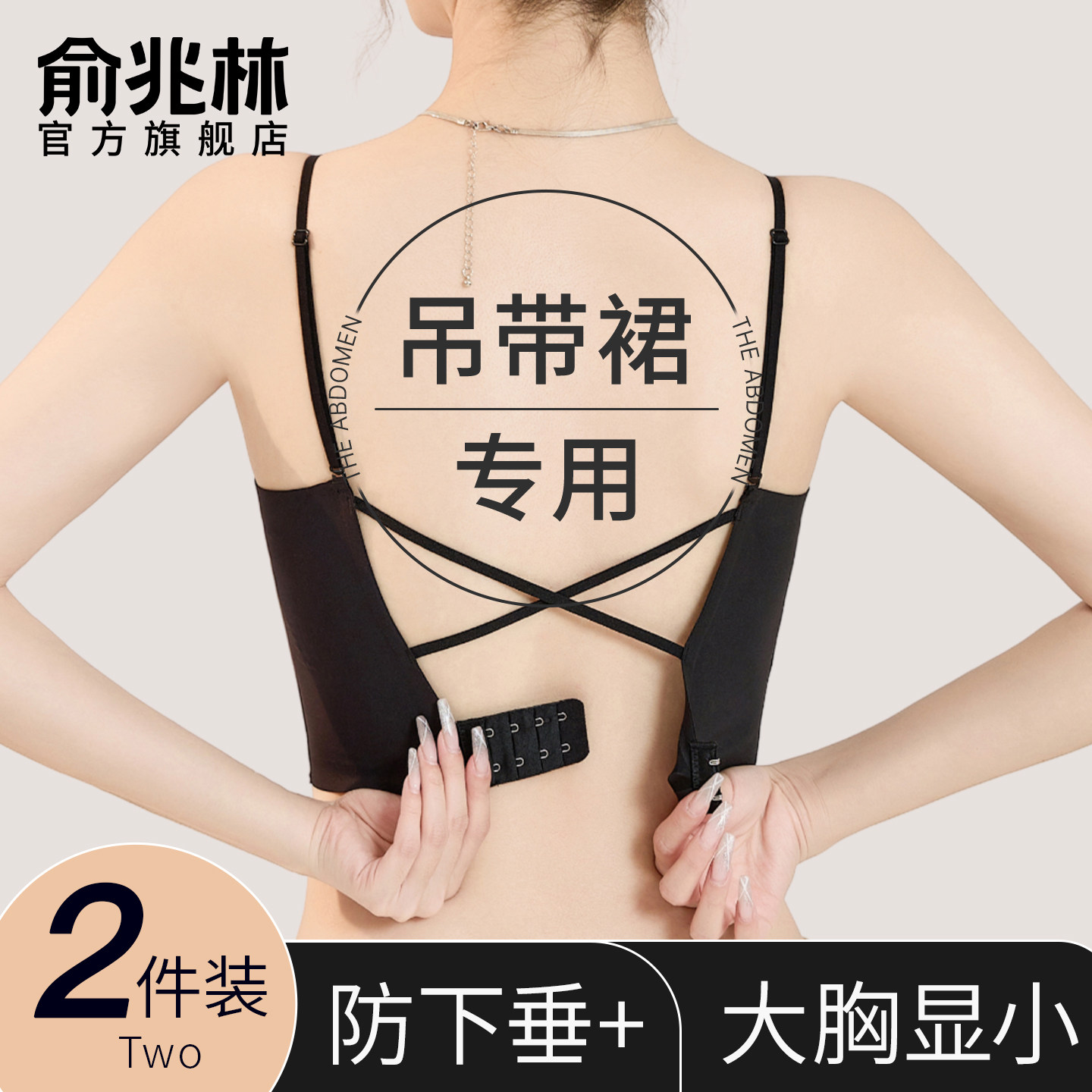 美背内衣女大胸显小显瘦露背一体无痕防下垂抹胸防走光夏薄款文胸