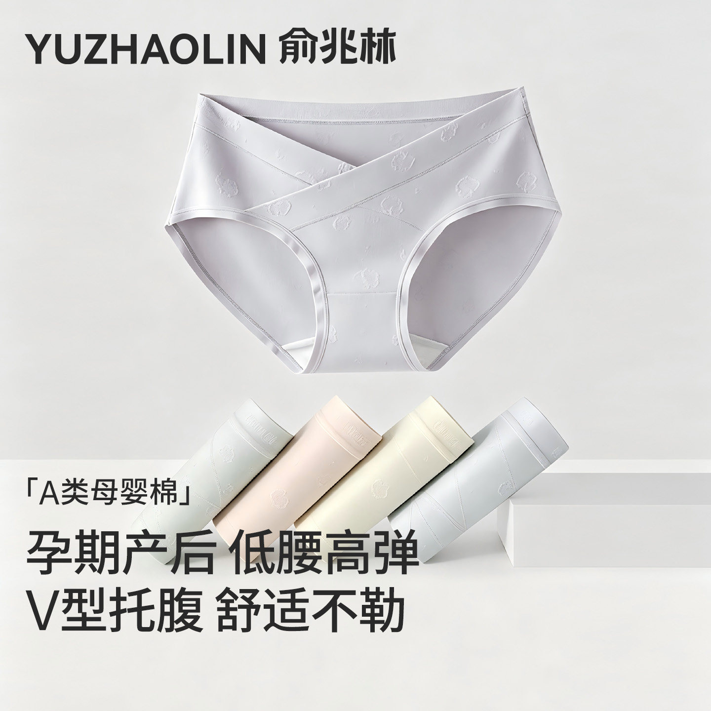孕妇内裤怀孕期专用纯棉抗菌早中晚期专用低腰托腹三角短裤夏薄款
