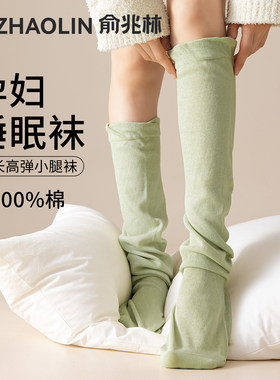睡眠袜100%纯棉月子袜子女款棉袜