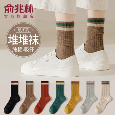 俞兆林长筒保暖纯棉堆堆袜袜子