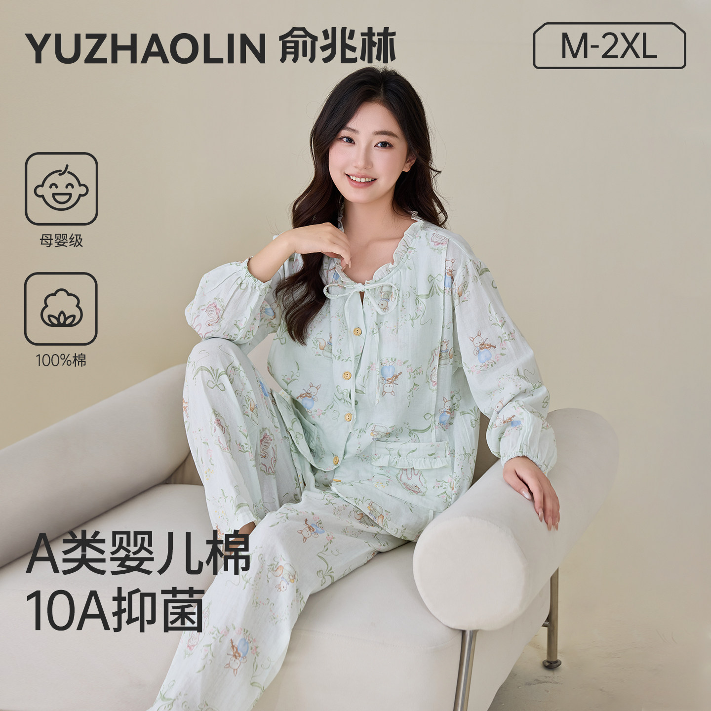 月子服夏薄款睡衣纯棉吸汗带胸垫10A抑菌纱孕妇待产哺乳口家居服