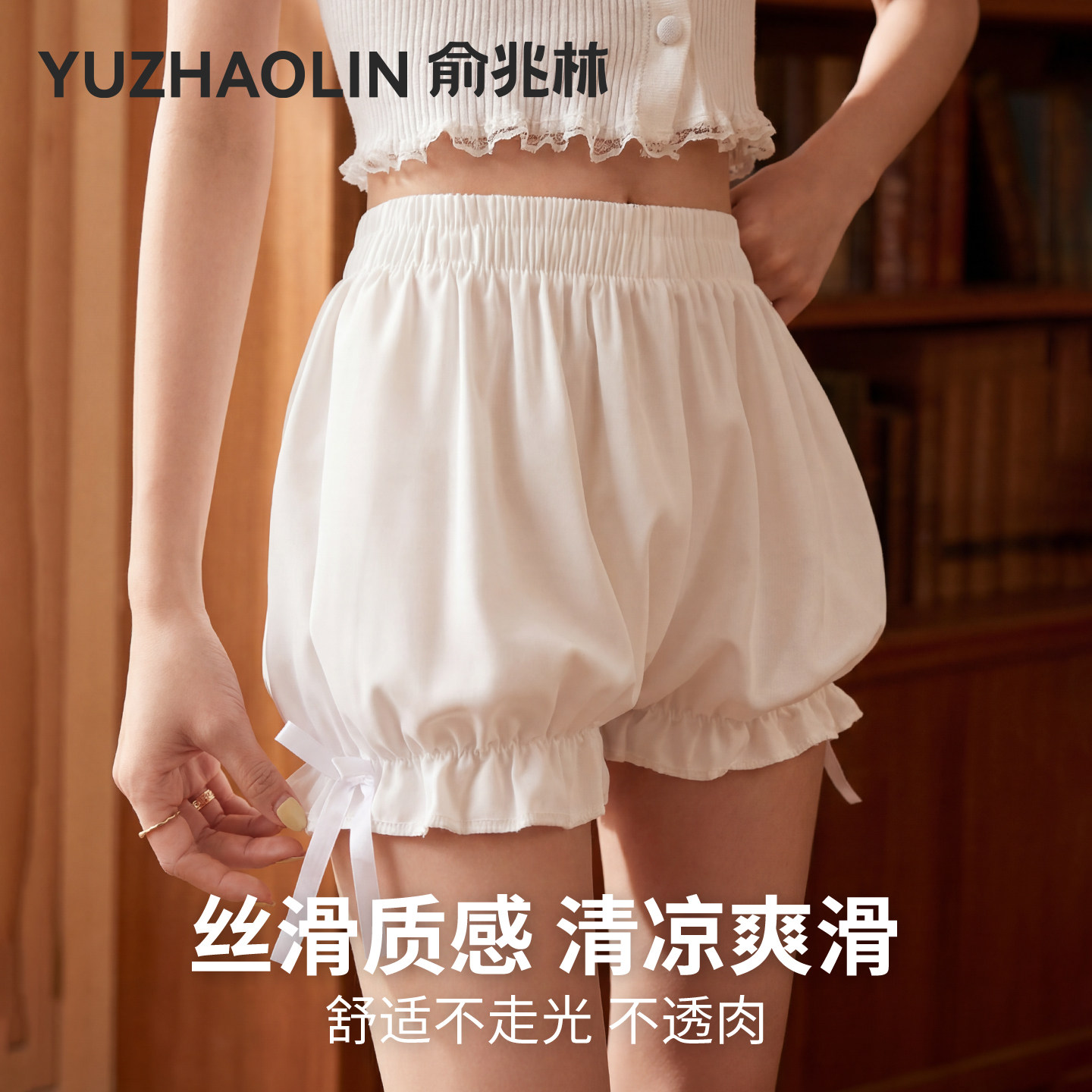 南瓜裤防走光安全裤女夏季薄款白色jk花苞打底短裤宽松冰丝灯笼裤