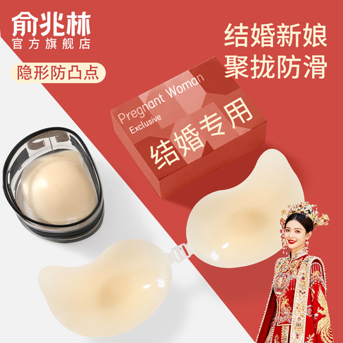 新娘结婚胸贴女婚纱用聚拢上托