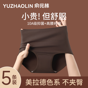 收腹提臀三角裤 全棉抗菌裆胖mm大码 女士纯棉秋冬2025新款 高腰内裤