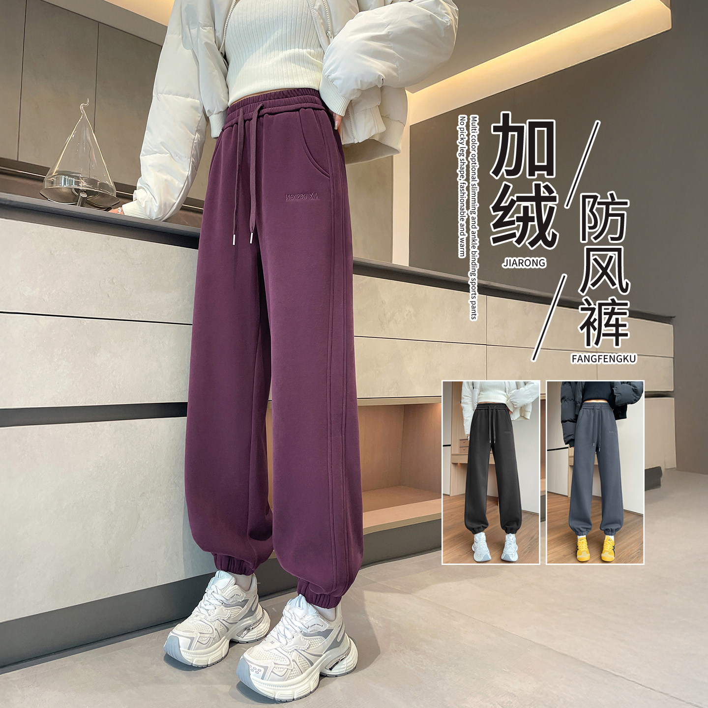 加绒防风裤女2026新款冬外穿休闲运动束脚卫裤灯笼小个子紫色裤子