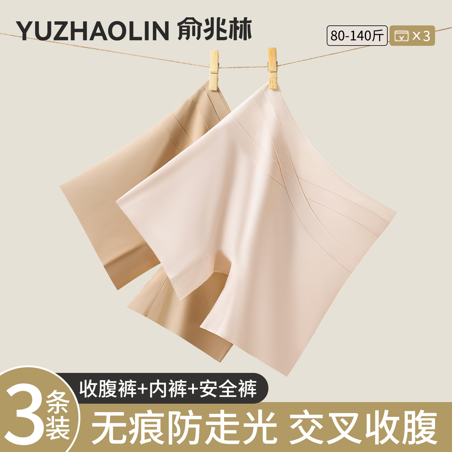 冰丝防走光二合一安全裤女2026新款夏季薄款隐形无痕粉底液打底裤