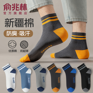 黑色透气吸汗男款 短袜防臭秋季 运动袜短中筒纯色棉袜 夏季 袜子男士