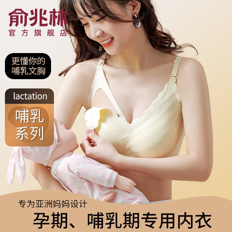 哺乳内衣聚拢收副乳防下垂产后喂奶孕妇怀孕期专用文胸罩大码薄款