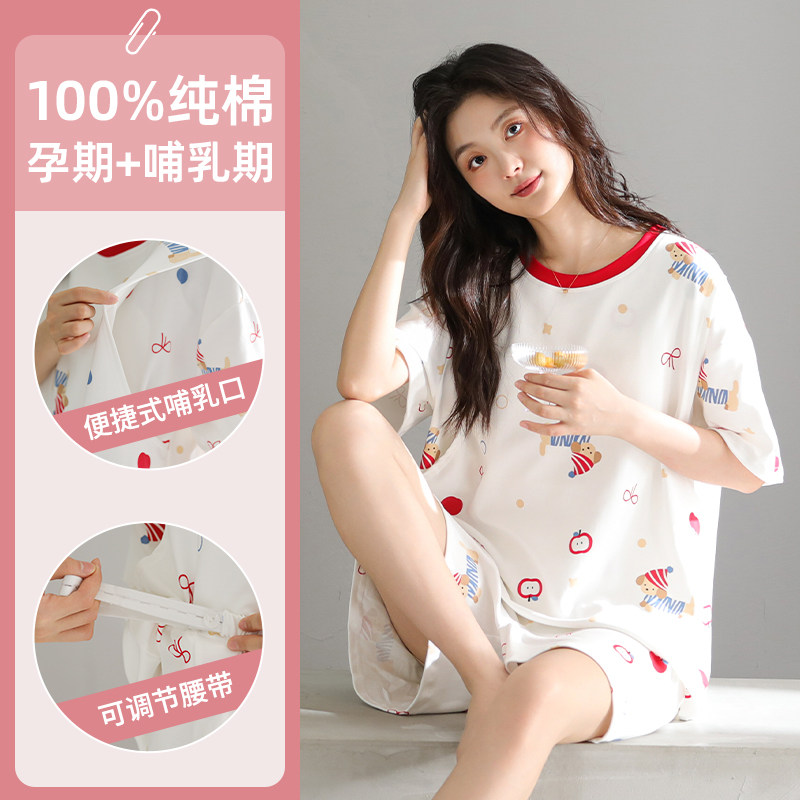 纯棉月子服夏薄款套头短袖孕妇睡衣女夏季孕期哺乳产妇家居服套装
