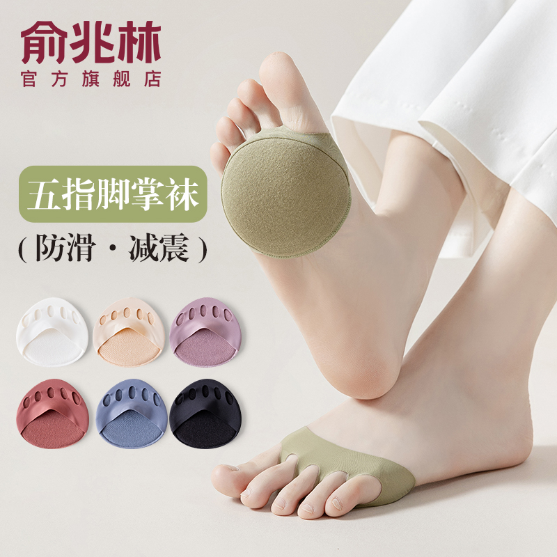 俞兆林夏季袜子女隐形五指船袜图片