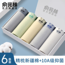 俞兆林男士内裤纯棉男款四角2025新款青少年男生抗菌透气平角裤衩