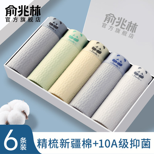 男士纯棉内裤抗菌裆大码青少年