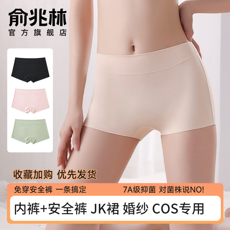 防走光安全裤女无痕冰丝内裤二合一jk四平角打底裤夏季薄款不卷边