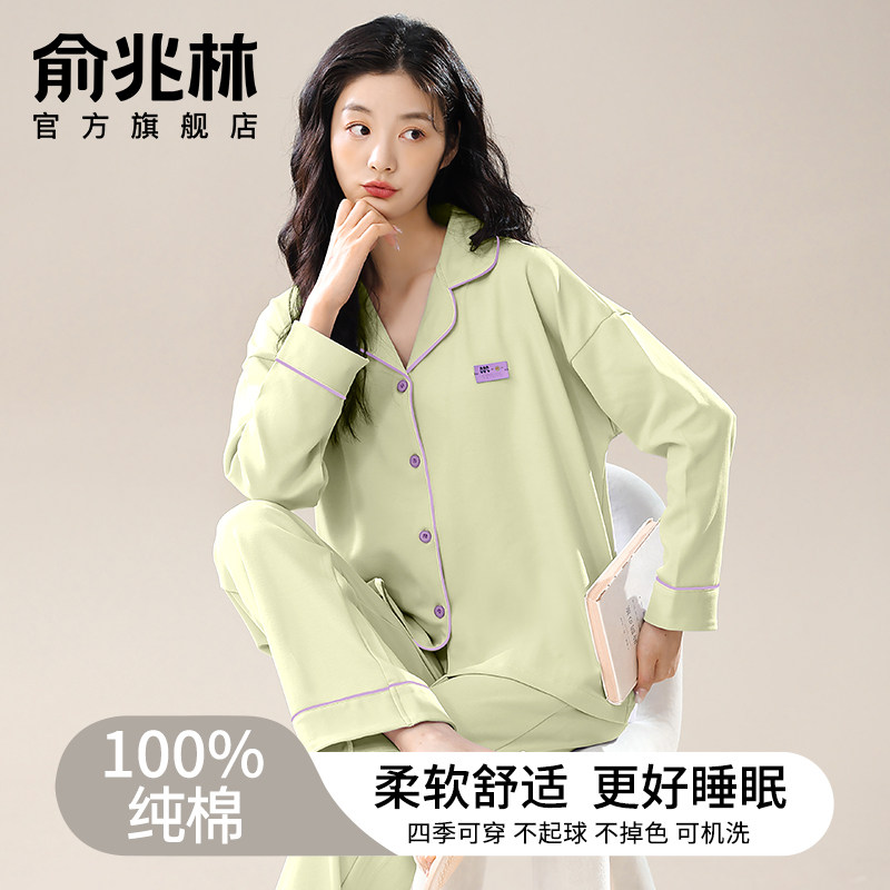 纯棉睡衣女春秋简约纯色女士高级全棉秋冬款开衫家居服套装可外穿