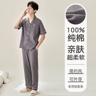 2025新款 短袖 纯色男款 全棉春夏天薄款 纯棉睡衣男士 家居服套装 夏季