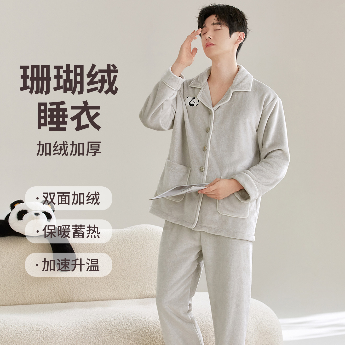 睡衣男款秋冬季珊瑚绒加绒加厚2025新款男士保暖法兰绒家居服套装