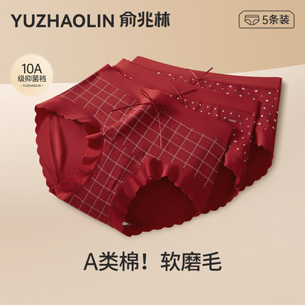 红内裤纯棉女7A级抗菌全棉裆大码胖mm结婚喜庆本命年红色三角裤女