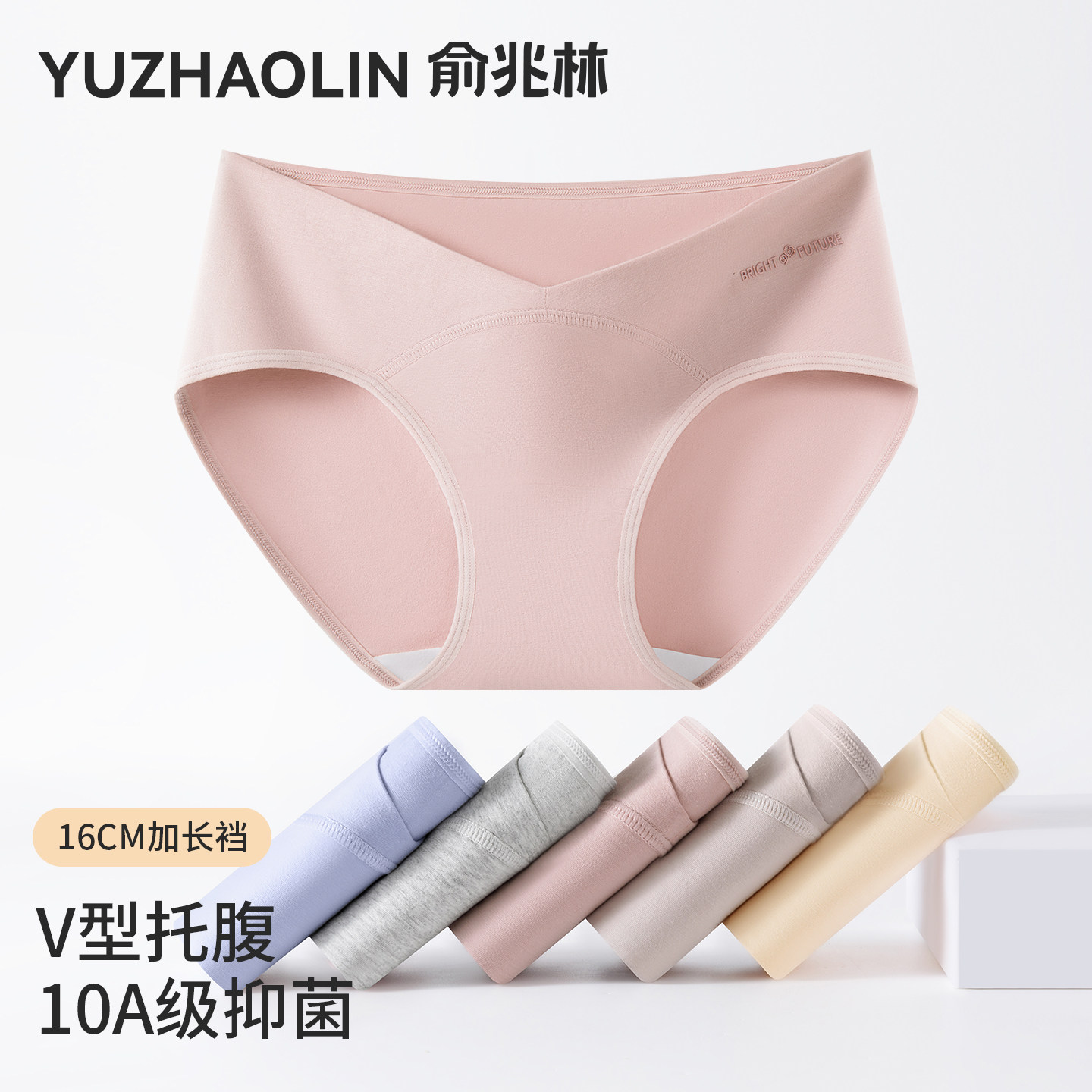 孕妇专用纯棉内裤女士10A级抗菌怀孕早中晚期低腰不夹臀三角短裤