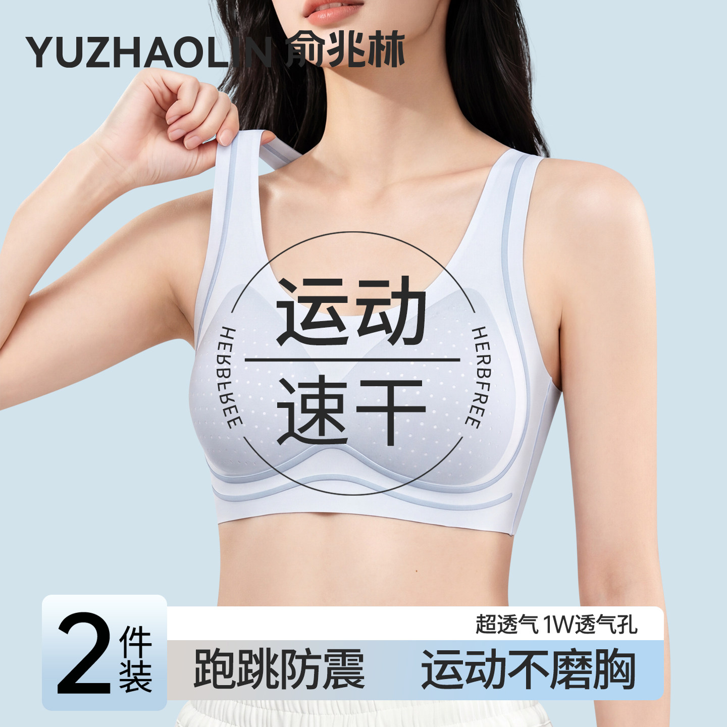 运动内衣女夏薄款高强度防震防下垂透气速干专业跑步无痕冰丝文胸