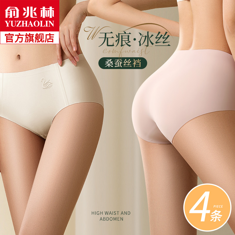 无痕内裤女纯棉全棉裆夏薄款冰丝中腰收腹大码运动透气三角短裤头