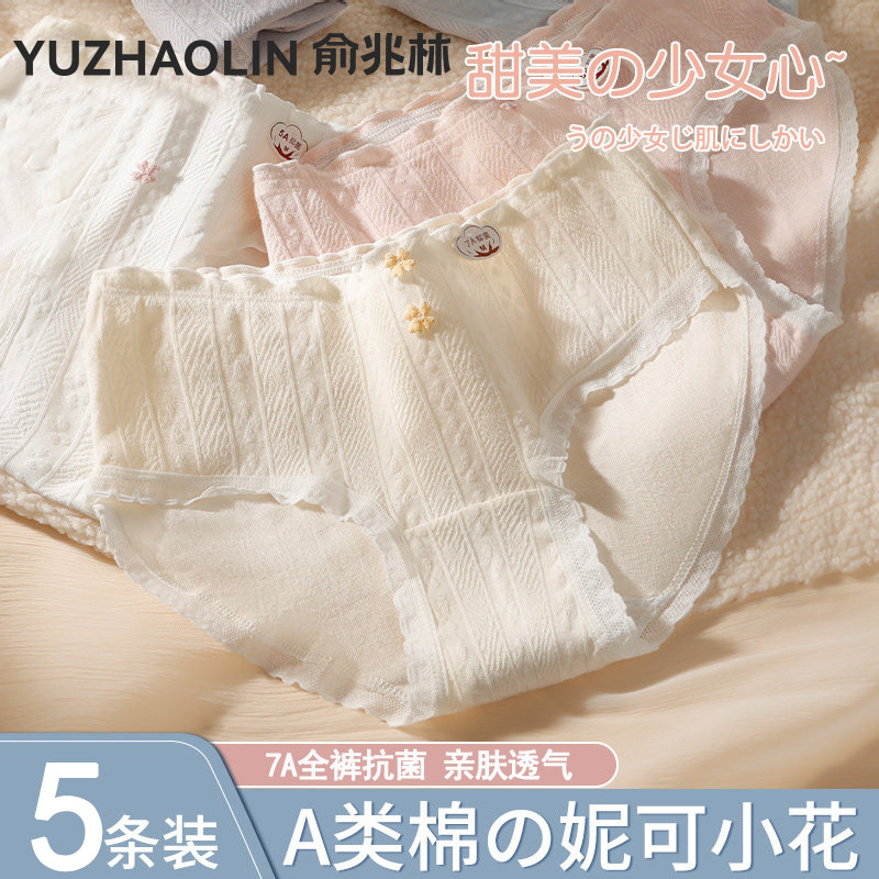 2026新款可爱纯棉少女内裤