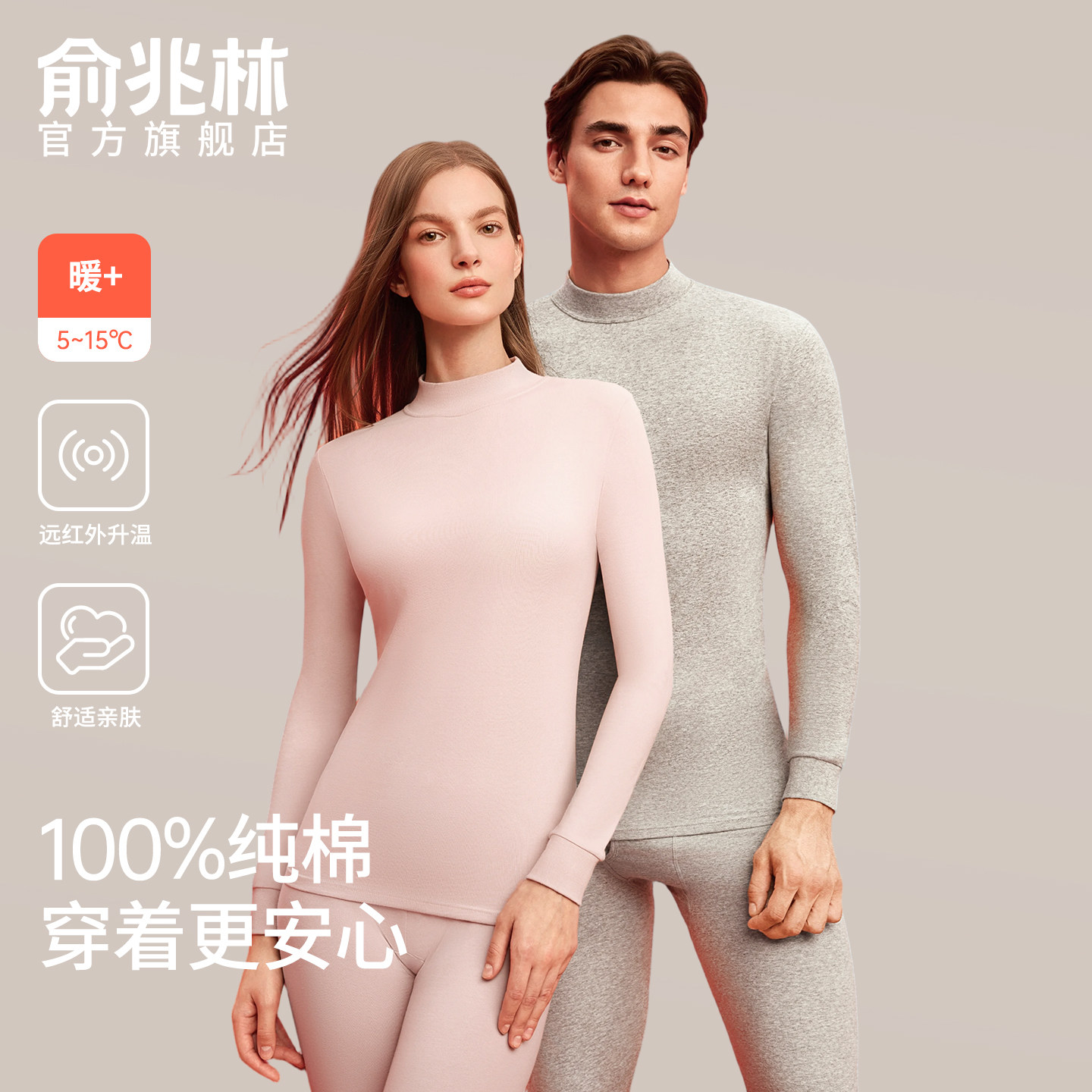 俞兆林保暖内衣女士纯棉秋衣秋裤男士套装打底内穿棉毛衫加厚冬季,女士内衣/男士内衣/家居服,保暖套装,淘宝优惠券,粉丝福利购,淘宝优惠卷